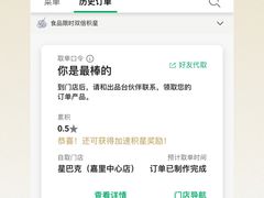 -星巴克臻选(深圳嘉里建设广场店)