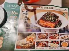 -33号大院·青岛本帮菜(五四广场店)
