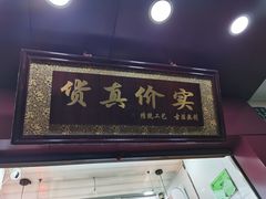 门面-阿姨奶茶专卖(舌涧道杭州惠民路创始店)
