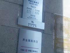 -中国工商银行(长春人民广场支行)