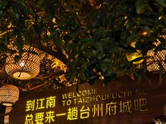 -紫阳古街