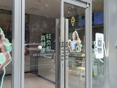 -喜茶(东莞汇一城店)