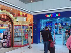 -玩具反斗城(海港城店)