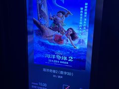 -英皇电影城(英皇集团中心IMAX店)