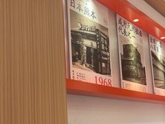 -味千拉面(广州白云机场T1西二店)