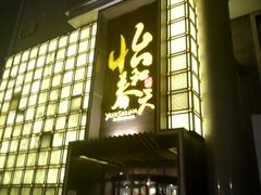 -怡和春天大酒楼(柳芳店)