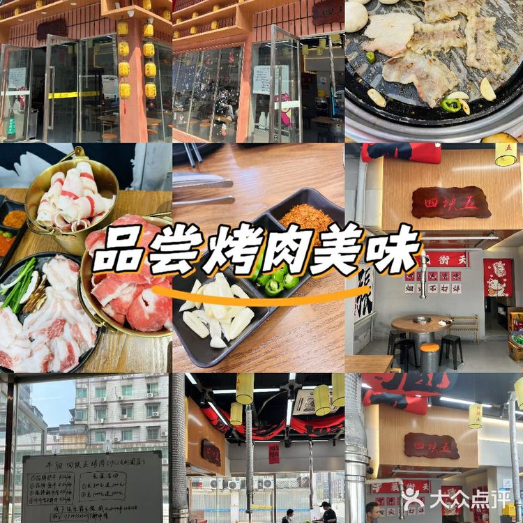 品尝烤肉美味