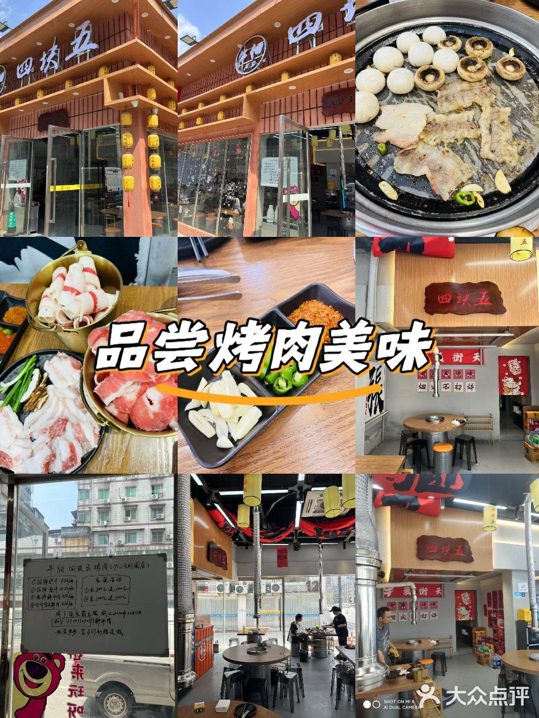 品尝烤肉美味