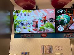 -DQ·蛋糕·冰淇淋(龙湖狮山天街店)