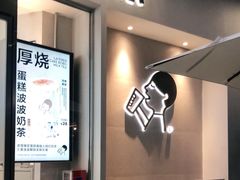 门面-喜茶(广州荔湾领展广场店)