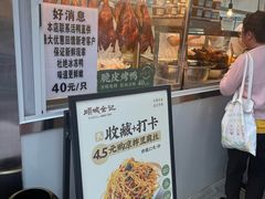 -顺城金记卤鸡·清真