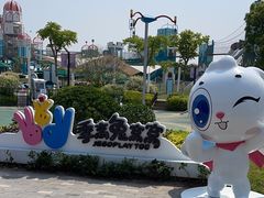 -季高兔窝窝亲子园(上海薰衣草公园店)