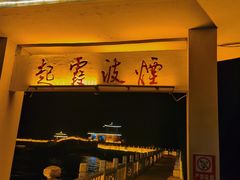 -兴城海滨风景区