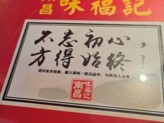 -味福记·本地特色菜(八一万达广场店)