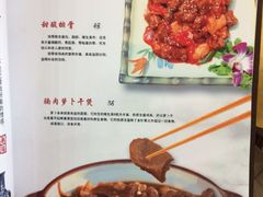 菜单-良昌老味·海南老字号