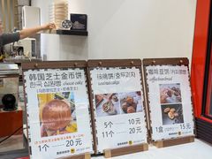-莫朗核桃饼(虹泉路店)