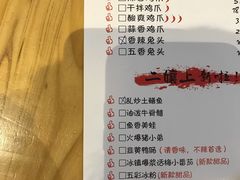菜单-二孃鸡爪爪(东郊记忆店)