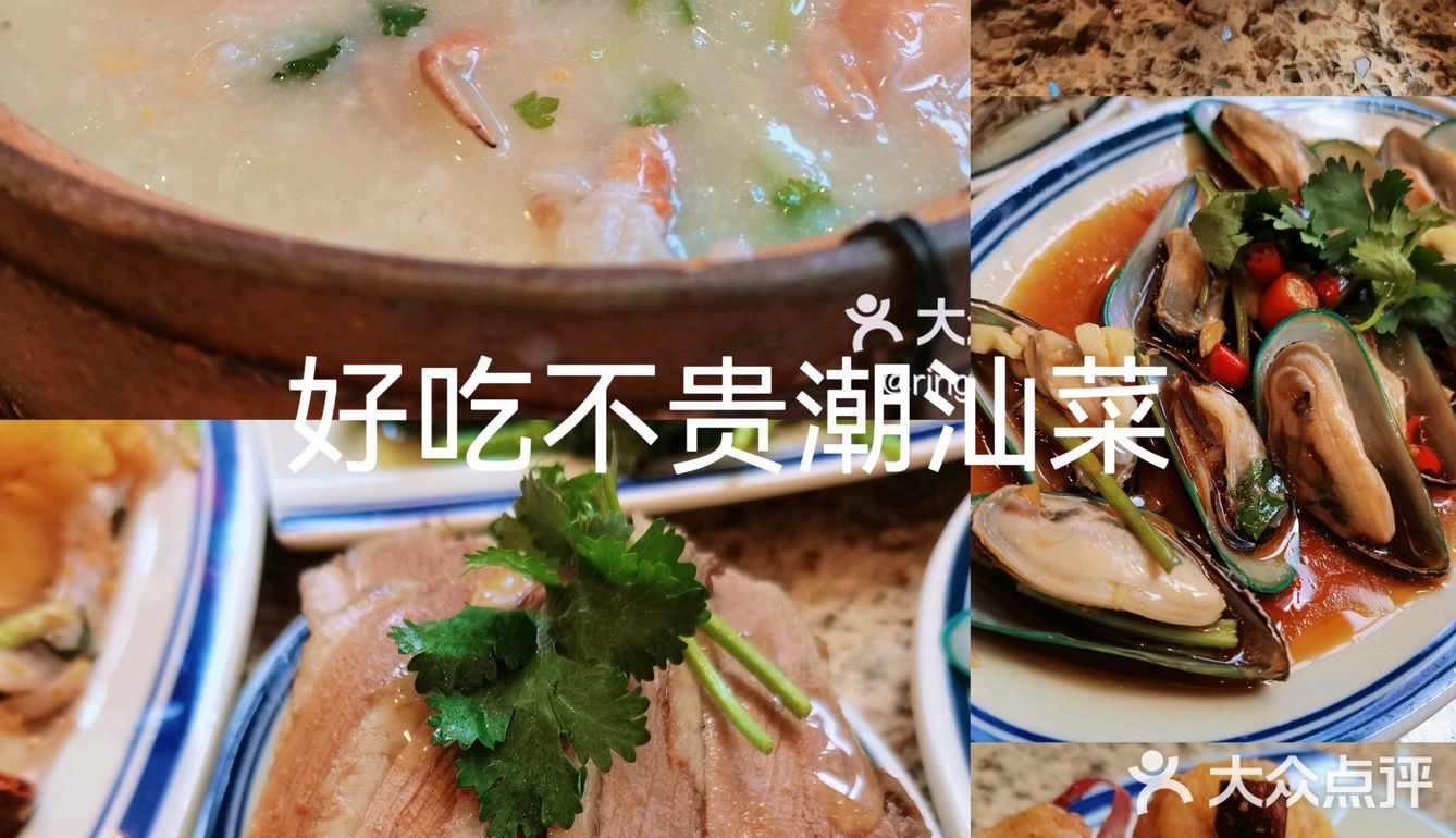 好吃不贵接地气的潮汕菜小馆[种草]