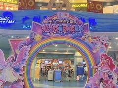 -广州融创水世界