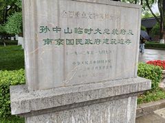 -南京中国近代史遗址博物馆(南京总统府)