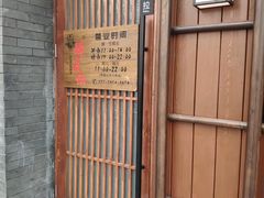 -醉虎传(南锣鼓巷店)