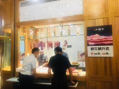 -大喜牛鲜牛肉火锅(营迹路店)