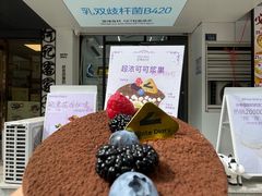 -白色日记·手作酸奶(麦凯乐店)