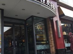 门面-必胜客(滨江店)