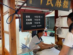 -叶氏麻糍(鼓浪屿店)