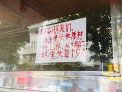 -温老幺兔头