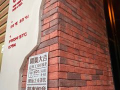 -茶月山·潮汕茶店(天河北店)