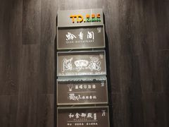 -黔香阁·味(花木店)