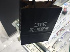 -简·爱眼镜(赛隆眼镜广场店)