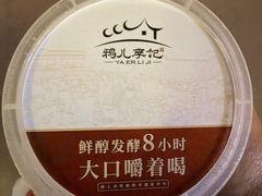-清真·鸦儿李记·小馆(后海店)