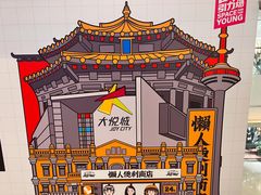-大悦城(沈阳中街店)
