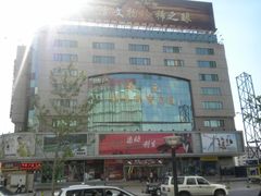 -北京利生体育商厦