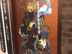 -大龙燚火锅