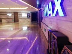门面-英皇电影城(英皇集团中心IMAX店)