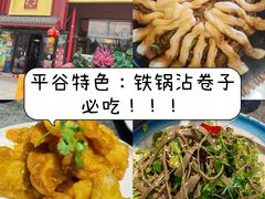 -华盛园卷子王农家菜水库鱼