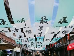 -磁器口古镇