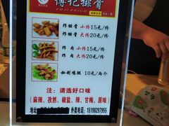 -傅强排骨(成都总店)