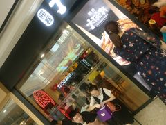 门面-熊吞·大碗丼烧肉饭(济宁万达广场店)