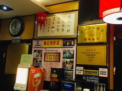 -姚记炒肝店(簋街店)