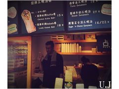 -Al Salam莫的三明治