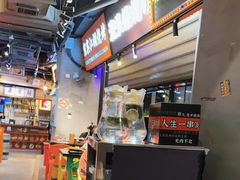 -纪录片《人生一串》体验店(静安店)