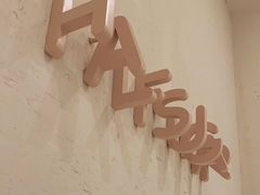 -半勺舒舒(太乙店)