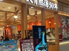 -味千拉面(又一城店)