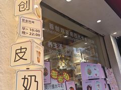 -仁信双皮奶(庙前直街店)
