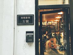 -无牌咖啡&酒馆