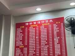 -隆轩面馆(嫩江路店)